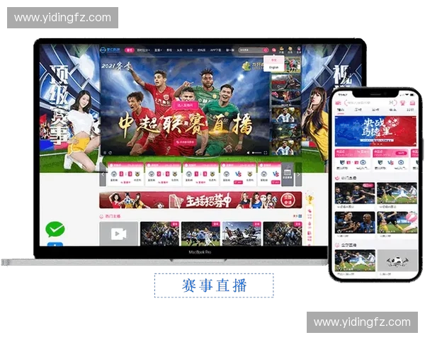 体育赛事比分直播平台打造实时数据分析与观赛新体验全面升级服务 体育赛事比分直播平台打造实时数据分析与观赛新体验全面升级服务